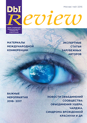 Issue 2016