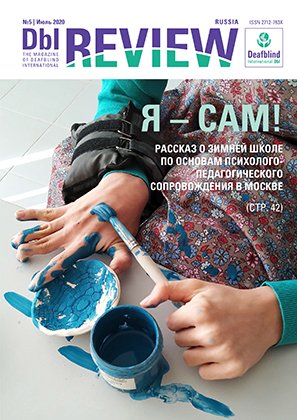 Issue 2020, Digital issue