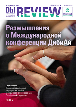 #70, November 2023, Digital issue